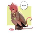  animal_ears black_legwear black_skirt bowl bural_chingu cardigan cat_ears cat_girl cat_tail highres kneehighs korean lee_ji-eun_(bural_chingu) loafers luke_(dydansgur) original pet_bowl pink_hair pleated_skirt red_eyes school_uniform shoes short_hair sidelocks skirt socks solo tail translated 