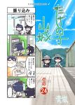  4koma ahoge bamboo_shoot black_hair black_serafuku blue_eyes braid comic commentary_request day detached_sleeves hair_flaps hair_over_shoulder hat highres japanese_clothes kantai_collection multiple_girls nontraditional_miko outdoors remodel_(kantai_collection) school_uniform seiran_(mousouchiku) serafuku shigure_(kantai_collection) short_hair single_braid sky sun_hat sweat translation_request wide_sleeves yamashiro_(kantai_collection) 