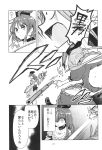  apron comic dress frills greyscale hat highres katayama_kei long_bangs monochrome multiple_girls nishida_satono page_number puffy_short_sleeves puffy_sleeves short_hair short_sleeves tate_eboshi teireida_mai touhou translated waist_apron 