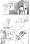  blanket comic futon greyscale highres katayama_kei long_bangs monochrome multiple_girls neck_ribbon nishida_satono page_number puffy_sleeves ribbon short_hair short_sleeves sleepwear teireida_mai touhou translated 