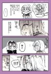  ... 3girls ahoge bangs blush braid chibi comic commentary_request dual_persona fate/grand_order fate_(series) fujimaru_ritsuka_(female) hat headpiece jeanne_d'arc_(alter)_(fate) jeanne_d'arc_(fate) jeanne_d'arc_(fate)_(all) kiss long_braid marie_antoinette_(fate/grand_order) multiple_girls numachi_doromaru open_mouth partially_colored peeking_out remembering riyo_(lyomsnpmp)_(style) selfcest single_braid spoken_ellipsis surprised sweat thought_bubble translation_request twintails upper_body yuri 
