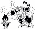  armor arms_up bald commentary crossed_arms crown dragon_ball dragon_ball_z facial_hair flying_sweatdrops gloves greyscale hat highres lee_(dragon_garou) male_focus mario_(series) monkey_tail monochrome multiple_boys muscle mustache nappa new_super_mario_bros._u_deluxe open_mouth putting_on_headwear shoulder_armor shouting simple_background speech_bubble spiked_hair super_crown sweatdrop tail thought_bubble translated vegeta white_background wrist_guards 