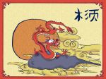  2012 5_fingers border calligraphy celiarts chinese_text claws cloud disney dragon eastern_dragon feral flying looking_at_viewer mulan_(copyright) mushu open_mouth red_body red_border red_claws red_nose solo teeth text whiskers 