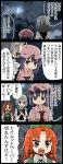  4koma apron beret braid chinese_clothes cloud comic commentary_request hat hat_ribbon highres hong_meiling izayoi_sakuya jetto_komusou lavender_hair maid maid_apron maid_headdress mob_cap multiple_girls night red_hair remilia_scarlet ribbon silver_hair star touhou translated twin_braids 