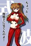  blue_eyes breasts brown_hair evangelion:_2.0_you_can_(not)_advance joy_ride medium_breasts neon_genesis_evangelion nipples plugsuit rebuild_of_evangelion shikinami_asuka_langley short_hair solo souryuu_asuka_langley test_plugsuit translated 