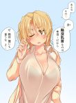  blonde_hair blush breasts brown_eyes cleavage kaitou_reiko large_breasts long_hair long_sleeves looking_at_viewer open_clothes open_shirt original oteruko_(wanabeee) school_uniform shirt solo sweatdrop translation_request 