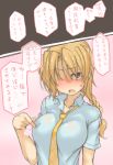 blonde_hair blush breasts brown_eyes cleavage grabbing highres kaitou_reiko large_breasts long_hair long_sleeves looking_at_viewer necktie open_clothes open_shirt original oteruko_(wanabeee) school_uniform shirt solo sweatdrop translation_request 