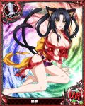  animal_ears barefoot bishop_(chess) black_hair bow bow_panties breasts card_(medium) cat_ears cat_tail character_name chess_piece hair_rings hairband high_school_dxd japanese_clothes kimono kuroka_(high_school_dxd) large_breasts lipstick long_hair looking_at_viewer makeup multiple_tails no_bra official_art open_mouth panties purple_lipstick purple_panties slit_pupils solo tail torn_clothes trading_card underwear yellow_eyes yukata 