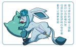  ... 2016 ambiguous_gender anus blush chinese_text eeveelution female female/ambiguous feral food glaceon nintendo open_mouth pok&eacute;mon pok&eacute;mon_(species) popsicle pussy sd_(artist) simple_background solo sweat text video_games white_background 