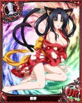  animal_ears barefoot bishop_(chess) black_hair breasts card_(medium) cat_ears cat_tail character_name chess_piece hair_rings hairband high_school_dxd japanese_clothes kimono kuroka_(high_school_dxd) large_breasts lipstick long_hair looking_at_viewer makeup multiple_tails no_bra official_art open_mouth panties purple_lipstick purple_panties slit_pupils solo tail trading_card underwear yellow_eyes yukata 