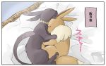  basket closed_eyes commentary_request eevee fire_emblem fire_emblem_if fox_tail gen_1_pokemon lying no_humans on_side paws pokemon pokemon_(creature) robaco sleeping tail translated 