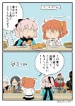  2koma 4boys :o :| armor asaya_minoru bangs basket black_bow black_hair black_jacket black_legwear black_scarf black_skin black_skirt bone bow chaldea_uniform charles_henri_sanson_(fate/grand_order) closed_mouth collared_shirt comic darius_iii_(fate/grand_order) drumsticks eyebrows_visible_through_hair fate/grand_order fate_(series) food formal fujimaru_ritsuka_(female) full_armor glasses hair_between_eyes hair_bow hair_ornament hair_scrunchie haori helm helmet holding holding_food jacket japanese_clothes koha-ace multiple_boys multiple_girls necktie okita_souji_(fate) okita_souji_(fate)_(all) one_side_up open_clothes open_jacket open_mouth orange_scrunchie pantyhose phantom_of_the_opera_(fate/grand_order) pink_hair plate plume ponytail red_neckwear scarf scrunchie shirt silver_hair skirt spartacus_(fate) standing suit translated truth uniform white_jacket white_shirt 