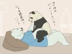  black_nose blush clothing japanese_text mammal mohumohuotou okatana panda panda-kun polar_bear privateotou shirokuma shirokuma_cafe shirt simple_background sitting slightly_chubby text ursine 