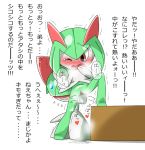  &lt;3 2014 ambiguous_gender female female/ambiguous fisting humanoid japanese_text kirlia nintendo pasaran pok&eacute;mon pok&eacute;mon_(species) ralts simple_background text translation_request video_games white_background 