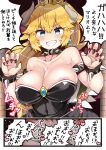  1girl 2koma areola_slip areolae bare_shoulders black_nails blonde_hair blue_eyes blush bowsette bracelet breasts claw_pose cleavage collar collarbone comic commentary_request dress earrings fingernails half-closed_eyes heart highres horns instant_loss_2koma jewelry kanjitomiko large_breasts looking_at_viewer mario_(series) nail_polish new_super_mario_bros._u_deluxe nipple_slip nipples open_mouth paw_pose pointy_ears ponytail sharp_fingernails sharp_teeth sleeveless smile solo speech_bubble spiked_armlet spiked_bracelet spiked_collar spikes strapless strapless_dress super_crown teeth translation_request upper_body 