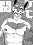  2018 abs anthro canine fur ig male mammal monochrome muscular muscular_male nipples pecs 