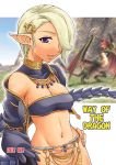  areuhat bare_shoulders beltbra blonde_hair breasts cleavage collar cover cover_page doujin_cover dragon dragon_tail ebifly final_fantasy final_fantasy_xi gem groin hair_ornament hair_over_one_eye jewelry looking_at_viewer medium_breasts navel off-shoulder_shirt one_eye_covered parted_lips pelvic_curtain pointy_ears purple_eyes revealing_clothes shirt skindentation slit_pupils smile solo standing tail wyvern 