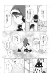  ? cellphone comic doremy_sweet greyscale hat highres long_sleeves minato_hitori monochrome nightcap nightgown phone pom_pom_(clothes) short_hair smartphone spoken_question_mark tail tapir tapir_tail touhou translated 