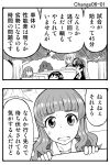  2koma 5girls ahoge akiyama_yukari comic girls_und_panzer greyscale hairband isuzu_hana itsumi_erika jacket long_hair messy_hair monochrome multiple_girls ooarai_military_uniform poop reizei_mako short_hair sutahiro_(donta) sweat takebe_saori tree 