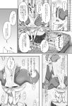  ambiguous_gender blush braixen comic delphox japanese kiriya monochrome nintendo partially_translated pok&eacute;mon pok&eacute;mon_(species) text translation_request video_games 