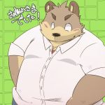  2018 anthro bear brown_fur clothing eyes_closed fur green_bell inakamichi japanese_text male mammal overweight overweight_male shirt solo text 