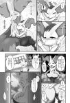  ambiguous_gender braixen comic delphox hug japanese kiriya monochrome nintendo partially_translated pok&eacute;mon pok&eacute;mon_(species) text translation_request video_games 