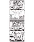 4koma bkub cloud comic gloves greyscale highres monochrome poptepipic recurring_image robot shouting speech_bubble translated 