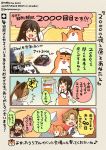  2girls 4koma :d ^_^ ^o^ akagi_(kantai_collection) akigumo_(kantai_collection) animal aqua_bow aqua_neckwear blush bow bowtie brown_eyes brown_hair car closed_eyes colored_pencil_(medium) comic commentary_request dated emphasis_lines ground_vehicle hair_between_eyes hakama hakama_skirt hamster japanese_clothes k.i.t.t kantai_collection kirisawa_juuzou knight_rider long_hair long_sleeves monolith_(object) motor_vehicle multiple_girls muneate neon_genesis_evangelion non-human_admiral_(kantai_collection) numbered open_mouth pontiac_firebird ponytail red_hakama shirt smile speech_bubble tasuki traditional_media translation_request twitter_username white_shirt 