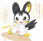  1girl black_eyes creatures_(company) emolga game_freak gen_5_pokemon japanese_text nintendo open_mouth penis pokemon pokemon_(creature) pussy sake_kemosalmon sex translation_request uncensored 