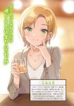  blonde_hair blurry blurry_background character_name cup earrings eyebrows_visible_through_hair green_eyes grey_jacket head_tilt highres holding holding_cup jacket jewelry jk_anken_suishun_chuu looking_at_viewer mizuki_kanae necklace non-web_source novel_illustration official_art shigure_ui shiny shiny_hair shirt short_hair sitting smile solo upper_body white_shirt 