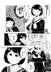  bag black_hair cat closed_eyes comic crossed_arms greyscale highres long_hair monochrome multiple_girls open_mouth original school_uniform shirasu_don short_hair speech_bubble sweat tears thought_bubble translation_request 