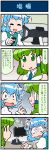  /\/\/\ 2girls 4koma artist_self-insert blue_eyes blue_hair closed_eyes comic commentary eyebrows_visible_through_hair gradient gradient_background green_eyes green_hair hair_ornament hair_tubes heterochromia highres juliet_sleeves kochiya_sanae long_hair long_sleeves md5_mismatch mizuki_hitoshi multiple_girls open_mouth puffy_sleeves real_life_insert red_eyes short_hair speech_bubble sweat sweatdrop sweating_profusely tablet tablet_pc tatara_kogasa touhou translated trembling vest 