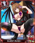  1girl breasts high_school_dxd large_breasts tagme venelana_gremory 