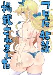  ass bikini blonde_hair blue_bikini blue_eyes bow breasts butt_crack commentary_request floor_ni_maou_ga_imasu from_behind hair_bow kawakami_masaki long_hair looking_at_viewer looking_back salyu_(floor_ni_maou_ga_imasu) skindentation solo swimsuit thick_thighs thighhighs thighs translation_request very_long_hair white_legwear 