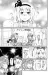  5girls animal_ears bangs blush bottle bunny_ears closed_eyes comic commentary_request cup facing_another food greyscale hair_between_eyes hairband highres inaba_tewi konpaku_youmu konpaku_youmu_(ghost) long_hair monochrome multiple_girls reisen_udongein_inaba saigyouji_yuyuko sakazuki sake_bottle sample shaded_face short_hair spoken_ellipsis sweat thought_bubble touhou translation_request yagokoro_eirin yoekosukii 