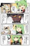  1girl 4koma akashi_(azur_lane) animal_ears azur_lane blush_stickers box cat cat_ears check_translation closed_eyes comic commander_(azur_lane) commentary green_hair highres military military_uniform one_eye_closed partially_translated ribbon tonari_(ichinichime_azuma) translation_request uniform yellow_eyes 