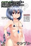  animal_humanoid bikini clothing female feral flat_chested grey_hair hair humanoid japanese_text jewelry mammal micro_bikini mouse mouse_humanoid navel nazrin necklace open_mouth pespeso red_eyes rodent short_hair solo spiral_eyes sweat sweatdrop swimsuit text touhou translation_request 