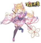  ;d ;o aile_(crossroads) animal_ear_fluff animal_ears bangs black_legwear blonde_hair blush cat_ears cherry_blossom_print commentary_request copyright_name detached_sleeves earrings eyebrows_visible_through_hair fang floral_print full_body hair_between_eyes head_tilt holding holding_staff hyakki_taima jewelry long_hair long_sleeves looking_at_viewer official_art one_eye_closed open_mouth outstretched_arm pink_footwear purple_eyes purple_skirt reaching_out ribbon-trimmed_legwear ribbon-trimmed_sleeves ribbon_trim simple_background skirt smile solo staff standing standing_on_one_leg thighhighs twintails very_long_hair watermark white_background wide_sleeves 