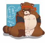  2018 96panda anger_vein anthro arm_support balls belly birthday black_nose blue_background blush border brown_fur canine clothing cum cum_on_ground dialogue dipstick_ears erection fur fur_markings gloves_(marking) green_eyes headband humanoid_hands inner_ear_fluff jacket kemono kneeling male mammal markings moobs mostly_nude multicolored_fur navel nipples one_eye_closed open_mouth overweight overweight_male penis signature simple_background socks_(marking) solo speech_bubble steam stripes sweat tanuki tears text translation_request white_border white_fur young 