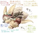  ambiguous_gender animal_ears blush directional_arrow eyebrows_visible_through_hair full_body furry highres kawasemi27 long_hair looking_away made_in_abyss nanachi_(made_in_abyss) open_mouth speech_bubble tail text_focus translation_request white_hair 