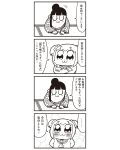  2girls 4koma :3 bkub blush_stickers comic greyscale hair_bun hair_ornament hair_scrunchie highres japanese_clothes kimono monochrome multiple_girls pipimi poptepipic popuko school_uniform scrunchie serafuku sidelocks spoken_ellipsis translated two_side_up 