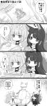  &gt;_&lt; 2girls 4koma ? akagi_(azur_lane) animal_ears azur_lane bangs blush cat_ears cat_tail chibi closed_eyes closed_mouth comic commander_(azur_lane) commentary_request eyebrows_visible_through_hair facing_away fake_animal_ears fake_tail fox_ears fox_girl fox_tail gloves greyscale hat heart highres holding holding_scissors japanese_clothes kaga_(azur_lane) kimono kitsune long_sleeves military_hat military_jacket monochrome multiple_girls newspaper nose_blush pants peaked_cap petting putimaxi scissors smile spoken_question_mark squatting star tail tape translation_request wavy_mouth wide_sleeves 