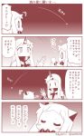  blush chibi closed_eyes collar comic commentary detached_sleeves dress hand_up high_collar horn horns kantai_collection long_hair mittens monochrome multiple_girls night night_sky northern_ocean_hime pointing seaport_hime sepia shinkaisei-kan shooting_star sky surprised sweatdrop sweater sweater_dress translated twitter_username yamato_nadeshiko 