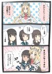  ? bangs black_hair black_sailor_collar blonde_hair blue_eyes blue_sailor_collar blunt_bangs breast_grab breasts brown_eyes comic commentary_request fubuki_(kantai_collection) grabbing hatsuyuki_(kantai_collection) headgear highres kantai_collection kujira_naoto large_breasts long_hair military military_uniform miyuki_(kantai_collection) multiple_girls nelson_(kantai_collection) remodel_(kantai_collection) sailor_collar school_uniform serafuku short_hair star starry_background surprised translated uniform upper_body 