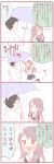  1girl 4koma :d \o/ arms_up black_hair blush closed_eyes comic emphasis_lines grey_hair hair_ribbon hands_clasped holding holding_umbrella long_hair long_sleeves neck_ribbon open_mouth original outstretched_arms own_hands_together pink_neckwear rain red_eyes ribbon round_teeth saku_usako_(rabbit) school_uniform serafuku shirt skirt smile teeth translation_request umbrella upper_teeth white_ribbon white_shirt 