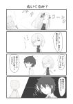  2girls 4koma abigail_williams_(fate/grand_order) absurdres bangs bare_shoulders blush bow breasts chaldea_uniform collared_jacket comic commentary_request dress elbow_gloves eyebrows_visible_through_hair fate/grand_order fate_(series) forehead fujimaru_ritsuka_(male) gloves greyscale hair_between_eyes hair_bow highres jacket leotard long_hair mash_kyrielight medium_breasts monochrome multiple_girls newtype_flash no_hat no_headwear parted_bangs parted_lips polka_dot polka_dot_bow sharp_teeth stuffed_animal stuffed_toy su_guryu sweat teddy_bear teeth translation_request uniform very_long_hair 