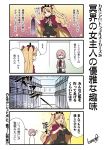  4koma :&gt; ^_^ ^o^ blonde_hair breasts brown cage cape closed_eyes comic ereshkigal_(fate/grand_order) fate/grand_order fate_(series) glasses hair_over_one_eye hair_ribbon jacket jail_scaglietti long_hair looking_at_viewer mash_kyrielight multiple_girls necktie purple_hair red_eyes ribbon sweatdrop tamago_(yotsumi_works) translation_request two_side_up 