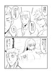  2koma 3boys =_= bathing breasts comic commentary_request cu_chulainn_(fate/grand_order) fate/grand_order fate_(series) fergus_mac_roich_(fate/grand_order) glasses greyscale ha_akabouzu highres lancer large_breasts long_hair monochrome multiple_boys scar scathach_(fate)_(all) scathach_(fate/grand_order) sigurd_(fate/grand_order) spiked_hair sweat translation_request 