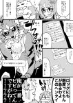  blush boar canine chest_tuft clothed clothing comic facial_hair female gouryou human japanese_text male male/male mammal mohawk phone porcine sending_nudes seth_(tas) sideburns text tokyo_afterschool_summoners topless tuft wolf yuritaro_0316 