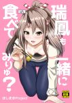  1girl all_fours alternate_costume areolae arm_support blue_pants blush breasts brown_hair chopsticks collarbone cover cover_image cover_page doujin_cover downblouse eyebrows_visible_through_hair food hachimaki hanging_breasts headband heart highres holding holding_chopsticks kantai_collection long_hair long_sleeves nipples no_bra open_mouth pants pink_background ponytail simple_background small_breasts solo speech_bubble text_focus translation_request yano_toshinori zuihou_(kantai_collection) 